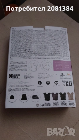 Слинг за носене на бебе