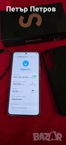 Samsung Galaxy S22 8GB RAM 256GB Violet ПЪЛЕН КОМПЛЕКТ!-Безупречен!, снимка 4 - Samsung - 52638856