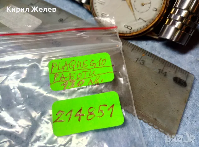 NACAR 18 RUBIS PLAQUE G10 Стар ЛУКС МОДЕЛ ШВЕЙЦАРСКИ ЧАСОВНИК с ПОЗЛАТА 10 МИКРОНА РАБОТЕЩ 214851, снимка 13 - Антикварни и старинни предмети - 48275689