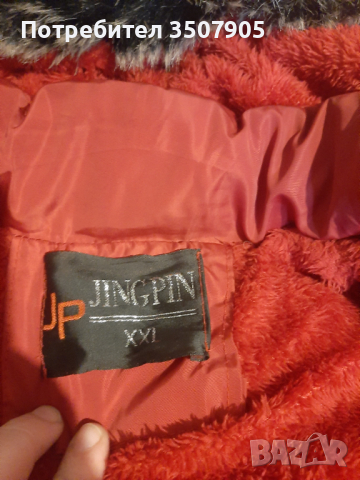 Продавам яке ново е