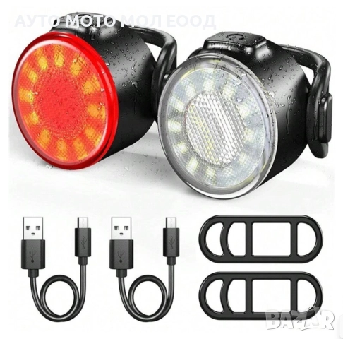 Комплект LED Фар и Стоп за велосипед с USB зареждане., снимка 2 - Аксесоари за велосипеди - 52172097