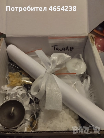 ,,ЕнергиАя" предлага комплект за ритуално пречистване на вашият дом или офис от чужди влияния!