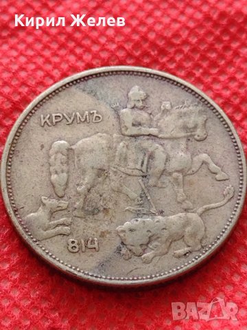 Монета 5 лева 1943г. Царство България за колекция декорация - 24980, снимка 5 - Нумизматика и бонистика - 35186220