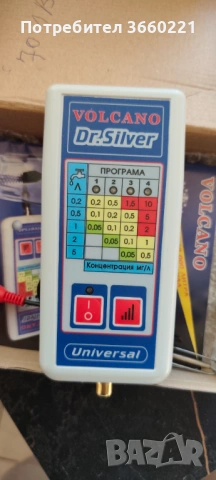 уред за сребърна вода 