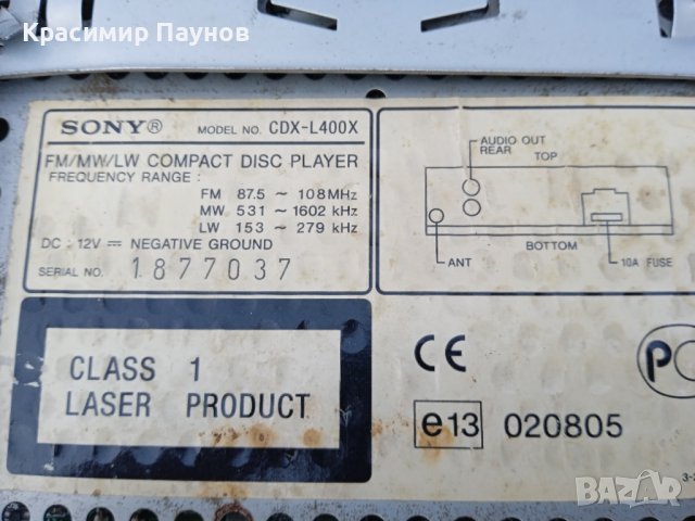 Касетофон за кола ,,SONY " без панел . За части ., снимка 7 - Радиокасетофони, транзистори - 42761577