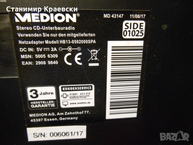 Medion Life E66450 -MD 43147 cd fm aux stereo, снимка 10 - Други - 31060066