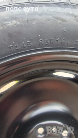 Патерица 145/85 18 дот 19/чисто нова  , снимка 2 - Гуми и джанти - 52358763