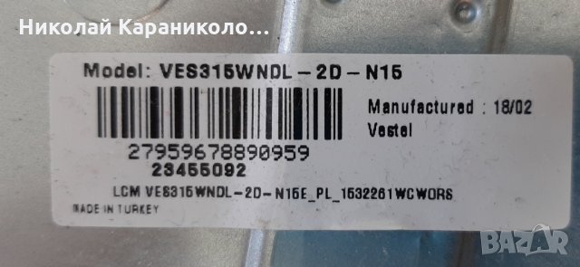 Продавам Power-17IPS62,Main-17MB211,T.con-6870C-0442B от тв.WELLINGTON WL32HD279SW, снимка 3 - Телевизори - 35455069