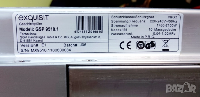 Съдомиялна  Exquisit - 45 см, снимка 8 - Съдомиялни - 51846384