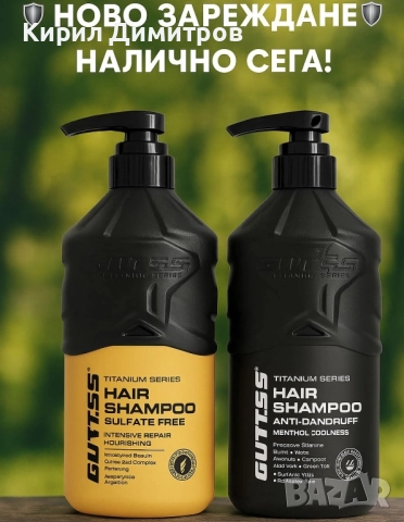 Професионална мъжка козметика и консъмативи, снимка 4 - Други - 52128955