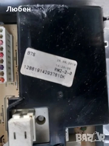 Продавам платка управление за пералня BEKO WRE 7512XWW, снимка 4 - Перални - 50857267