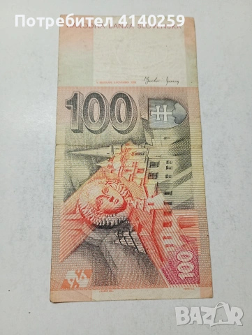 СЛОВАКИЯ БАНКНОТА , снимка 3 - Нумизматика и бонистика - 54227429