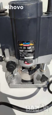 Оберфреза King Craft KBF-1050N#1, снимка 7 - Други инструменти - 49759806
