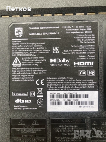 50PUS7607-12  715GC925-C0G-000-004B  715GC612-T0C-000-004D  TPT500WR-QUBF20.K REV-SD8PF, снимка 6 - Части и Платки - 53948805