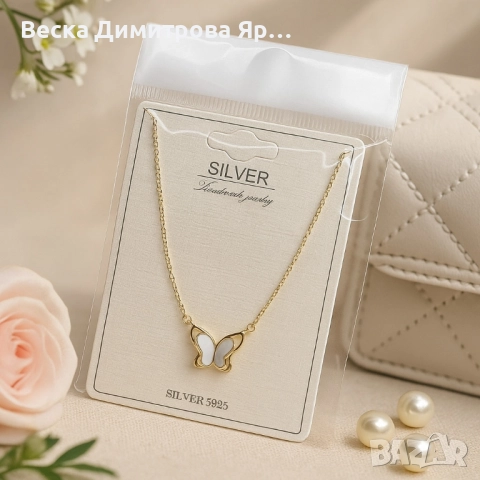 Елегантно дамско колие с висулка пеперуда, снимка 6 - Колиета, медальони, синджири - 51509083