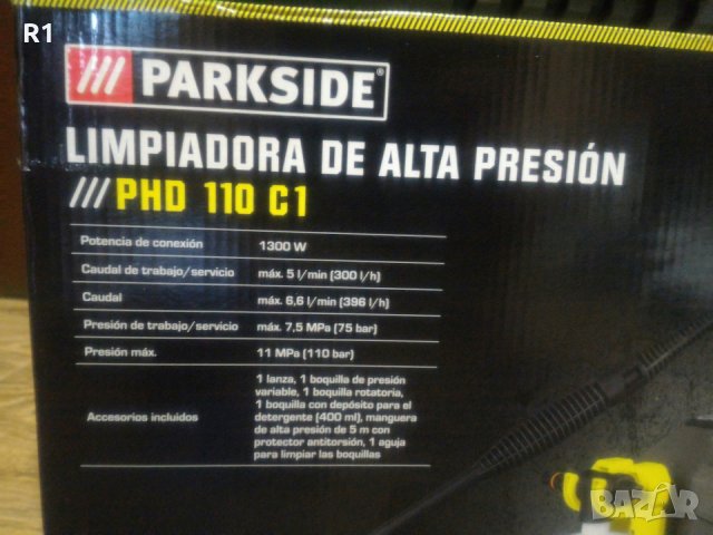 Водоструйка Parkside PHD 110 C1 , снимка 4 - Други инструменти - 34292768