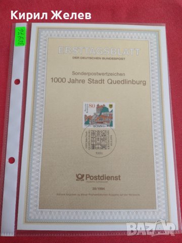 Пощенски марки ПЪРВИ ЛИСТ ПОЩА ГЕРМАНИЯ ПЕРФЕКТНО СЪСТОЯНИЕ РЯДКА ЗА КОЛЕКЦИЯ 30976, снимка 9 - Филателия - 37870459