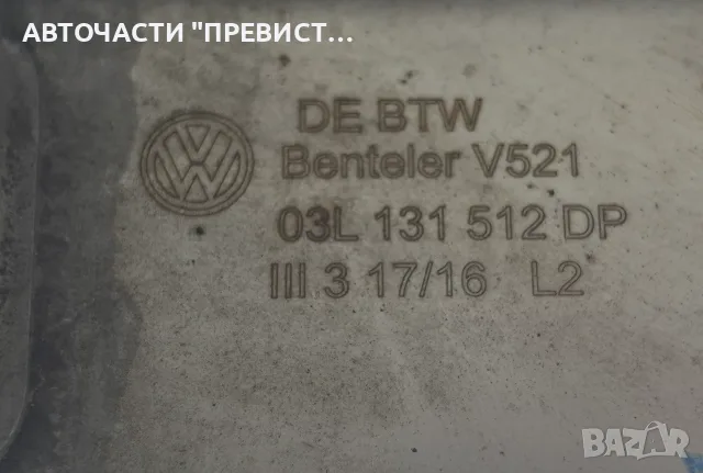 EGR ЕГР Шкода Фабия 2 Skoda Fabia 2 1.6 TDI 2007-2014г OEM 03l131512dp, снимка 2 - Части - 56047171