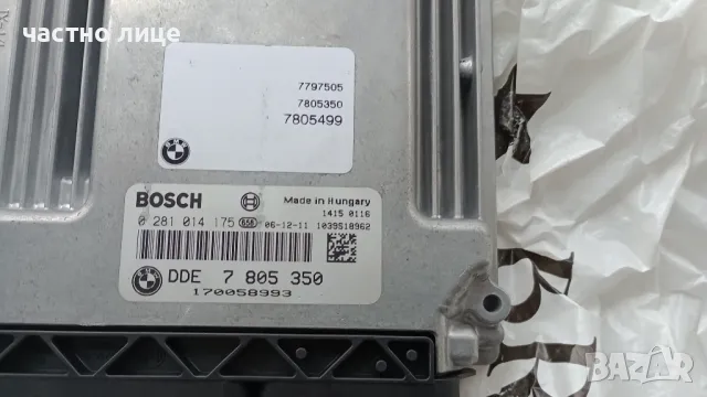 Продавам комютър от BMW X3 3.0D 218кс .M57, снимка 4 - Части - 48516813