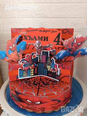 Промоция!Изработка на картонени торти .Украси за всякакъв повод , снимка 2 - Други - 40602688