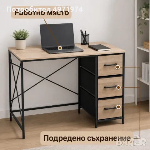 ️ Индустриално бюро с 3 текстилни чекмеджета, снимка 4 - Бюра - 56415949