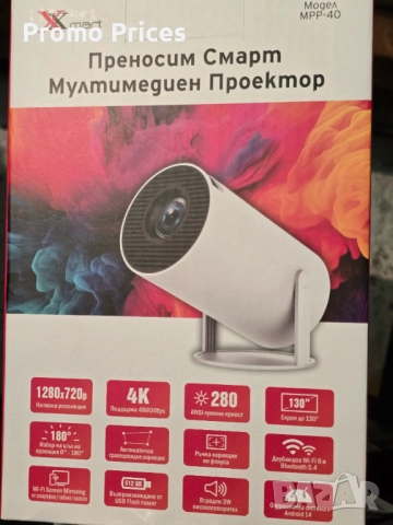 Преносим смарт мултимедиен проектор Xmart MPP-40