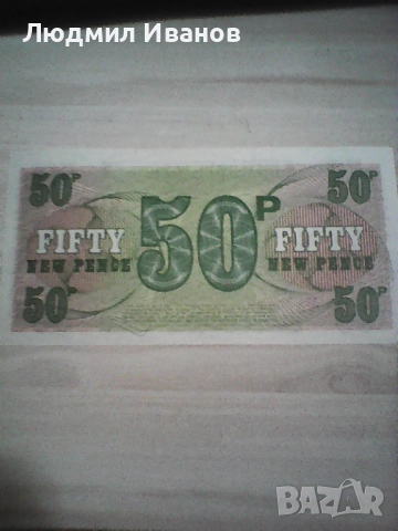 Военна банкнота - Великобритания - 50 пенса UNC  , снимка 2 - Нумизматика и бонистика - 51716709