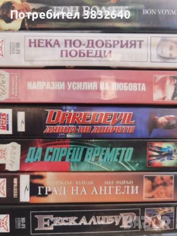 Видеокасети , снимка 10 - Други жанрове - 54301194