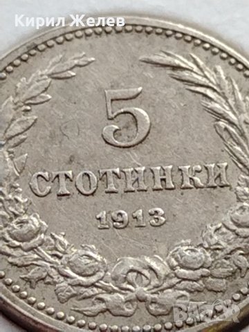 МОНЕТА 5 стотинки 1913г. ЦАРСТВО БЪЛГАРИЯ ФЕРДИНАНД ПЪРВИ ЗА КОЛЕКЦИЯ 35623, снимка 3 - Нумизматика и бонистика - 39523991