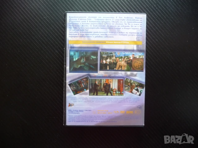 Кучето каратист DVD филм комедия карате екшън бойни искуства сен сей, снимка 3 - Комедии - 51021939