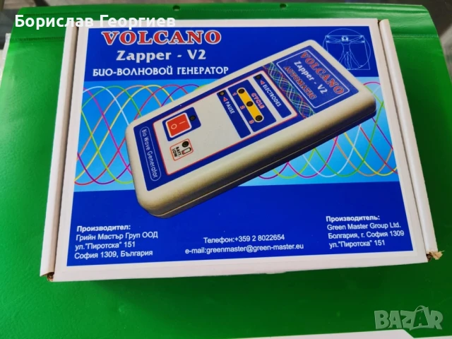 Волкано запер volcano zapper, снимка 3 - Други - 50791472