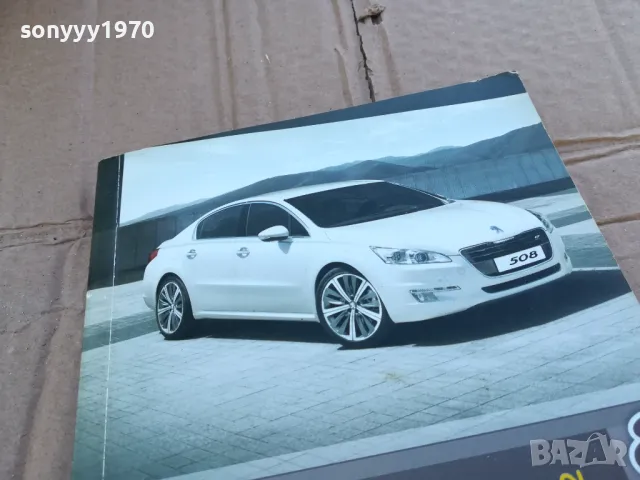 закон за движението 0201251308, снимка 2 - Специализирана литература - 48517481