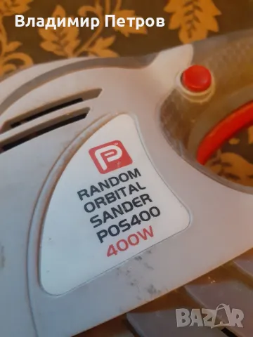 Виброшлайф, снимка 9 - Други инструменти - 48940582