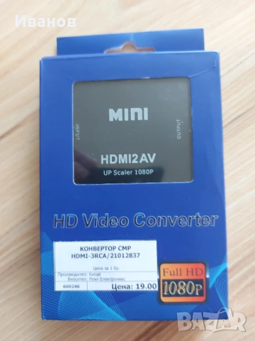 Конвертор за цифрова телевизия