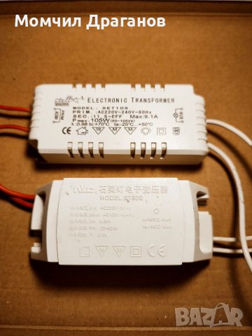 Трансформатори 220v./12v., снимка 1 - Други - 39066835