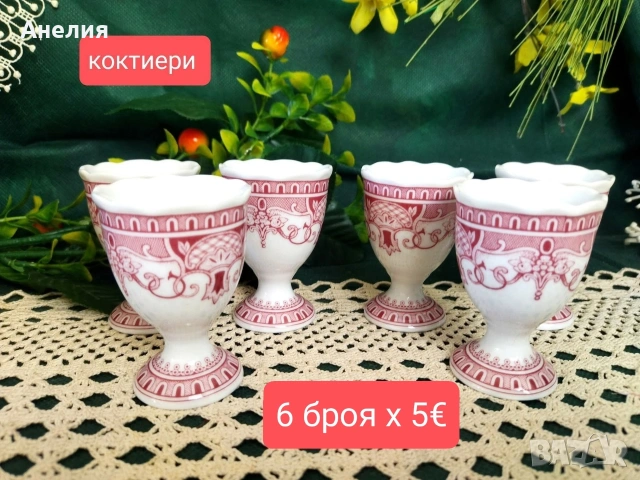 Hutschenreuther Bavaria декор Мария Терезия , снимка 8 - Чаши - 53170047