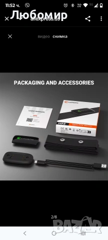 Оптичен сензор за фитнес на открито Coospo h9z, пулсомер за гърди, Bluetooth 5.0 ANT IP67,, снимка 4 - Други - 53173475