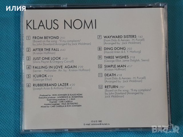 Klaus Nomi – 1982 - Simple Man(Synth-pop,Disco), снимка 5 - CD дискове - 42758001