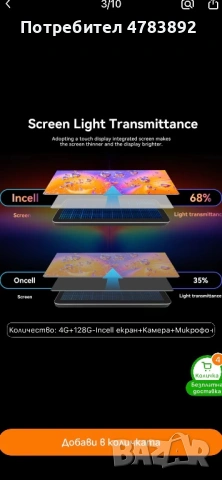 Универсална Android15 мултимедия за вграждане , снимка 4 - Други - 54329134