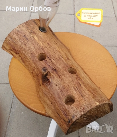 поставка за вино 1