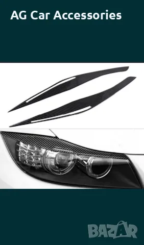 Вежди БМВ е90/91 BMW e90/91