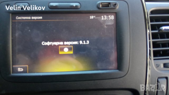 Актуализиране на софтура и картите на MediaNav Evolution до версия 2023.Q4 на Opel Vivaro, снимка 4 - Аксесоари и консумативи - 32059163