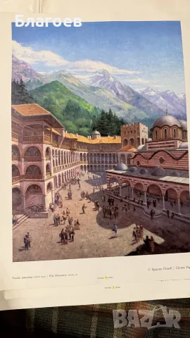 издание с постери, озаглавено „Слънчева България / Sunny Bulgaria“,, снимка 12 - Художествена литература - 56246516