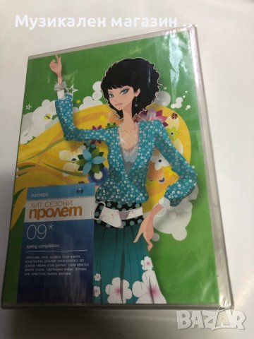 Хит сезони пролет 09, снимка 1