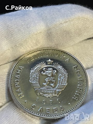 Монета 5 лева, 1971, 150 години от рождението на Георги С. Раковски, снимка 4 - Нумизматика и бонистика - 38649568