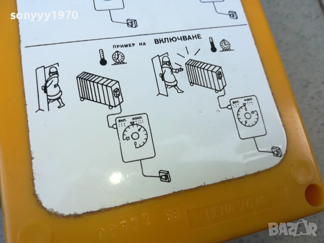 ТАЙМЕР ОТ СОЦА-МЕХАНИЧЕН 1510251540, снимка 11 - Друга електроника - 52063995