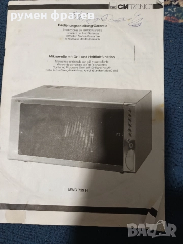 микровълнова фурна, снимка 5 - Печки, фурни - 52490579