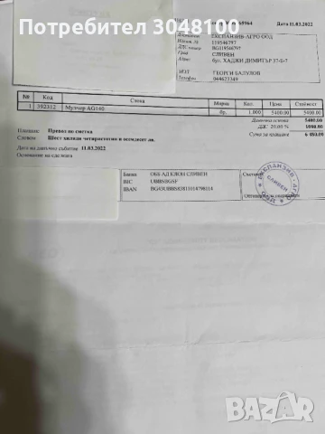 Мулчер GEO AG 140, снимка 4 - Селскостопанска техника - 51009810