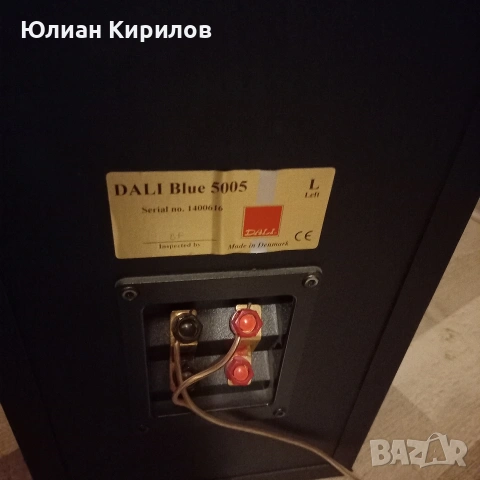 DALI blue 5005, снимка 5 - Тонколони - 53125732