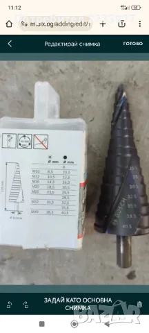 Инструменти и аксесоари Bosch, снимка 2 - Други инструменти - 50186399